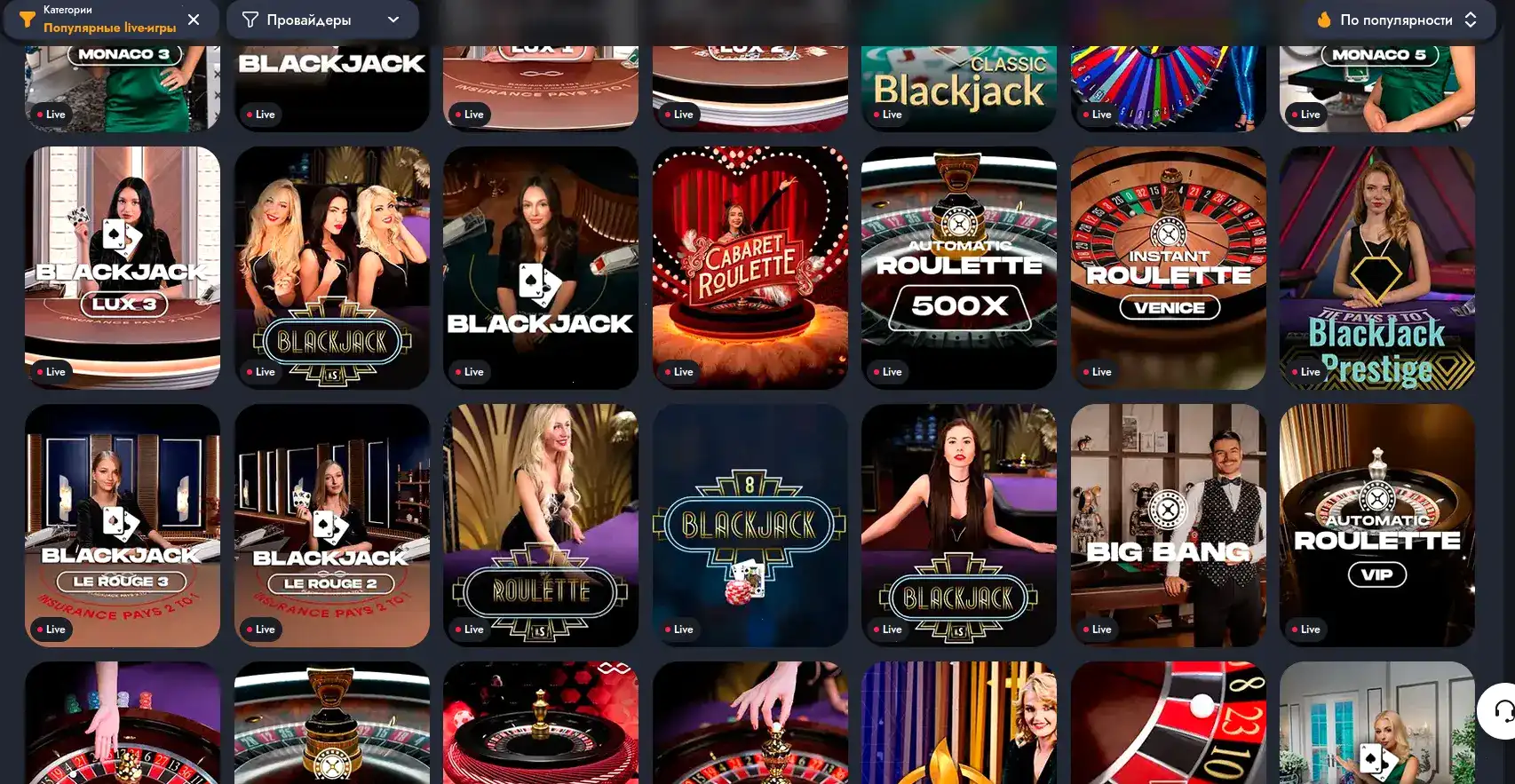 Platinum casino отзывы и поддержка